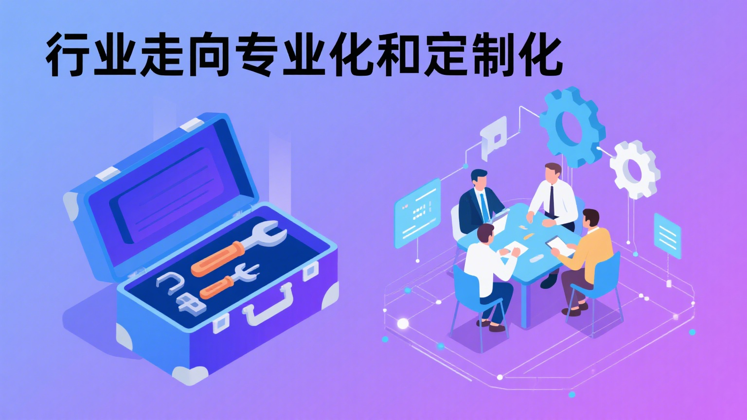 信息