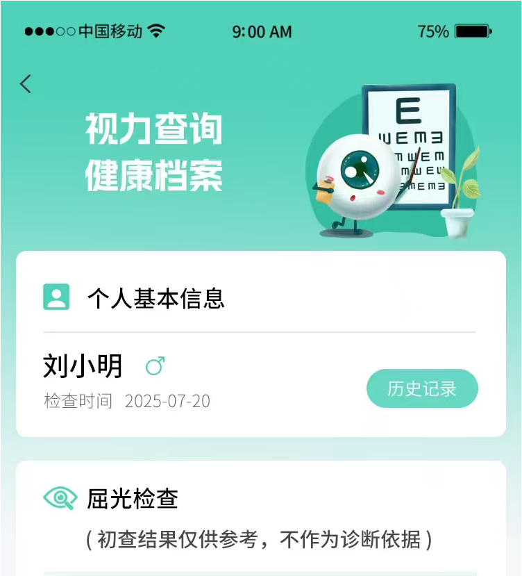 案例
